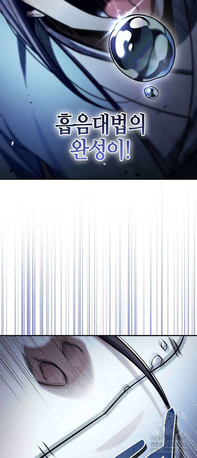 천화서고 대공자 86화 42
