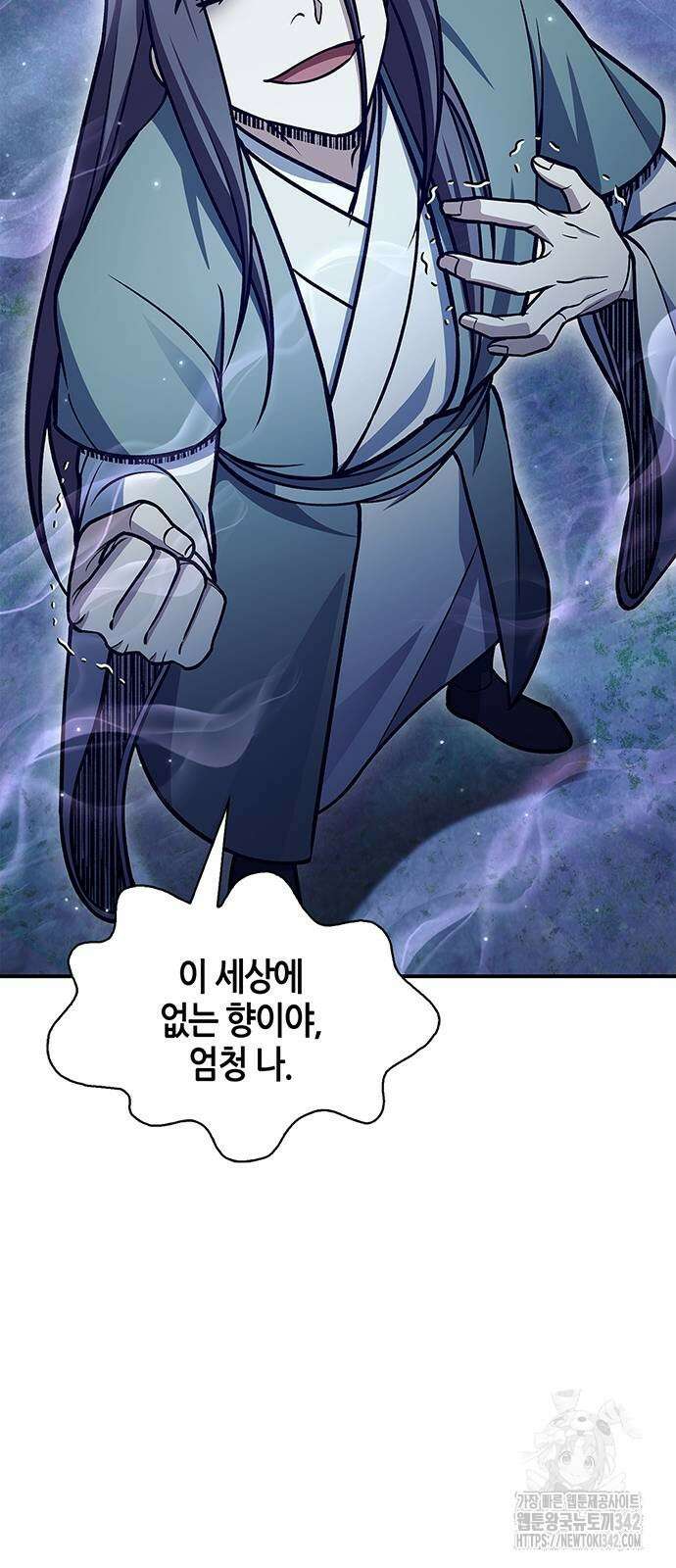천화서고 대공자 86화 44