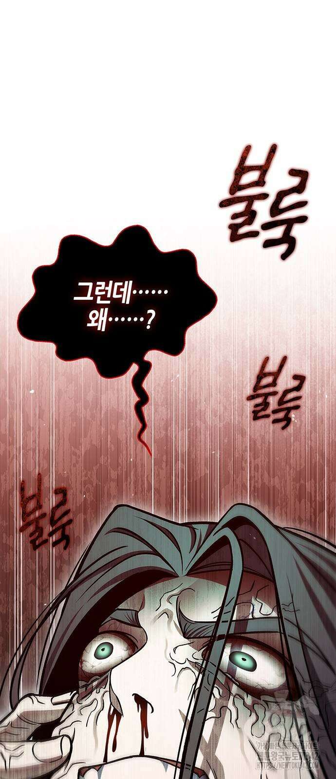 천화서고 대공자 86화 46