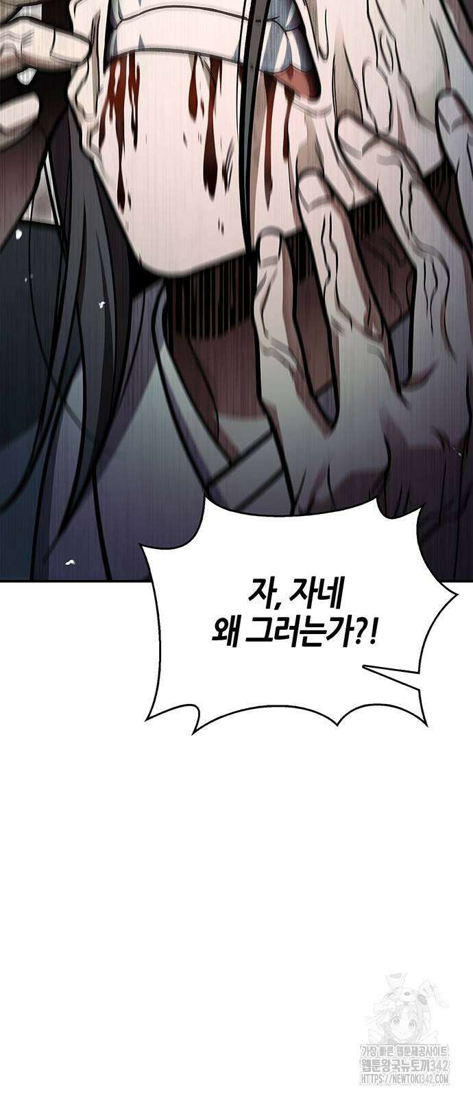 천화서고 대공자 86화 47