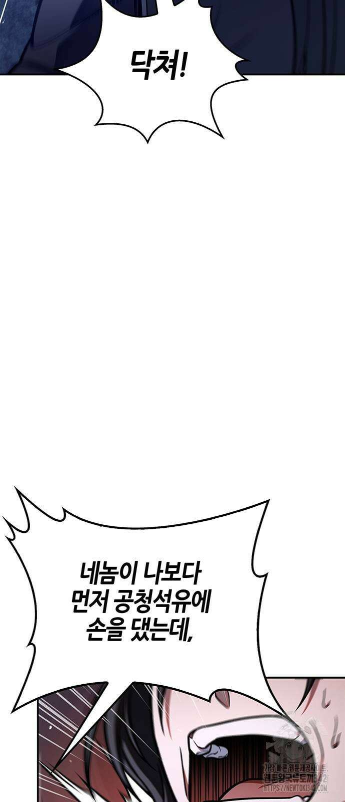 천화서고 대공자 86화 49