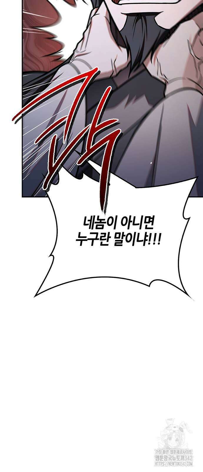 천화서고 대공자 86화 50