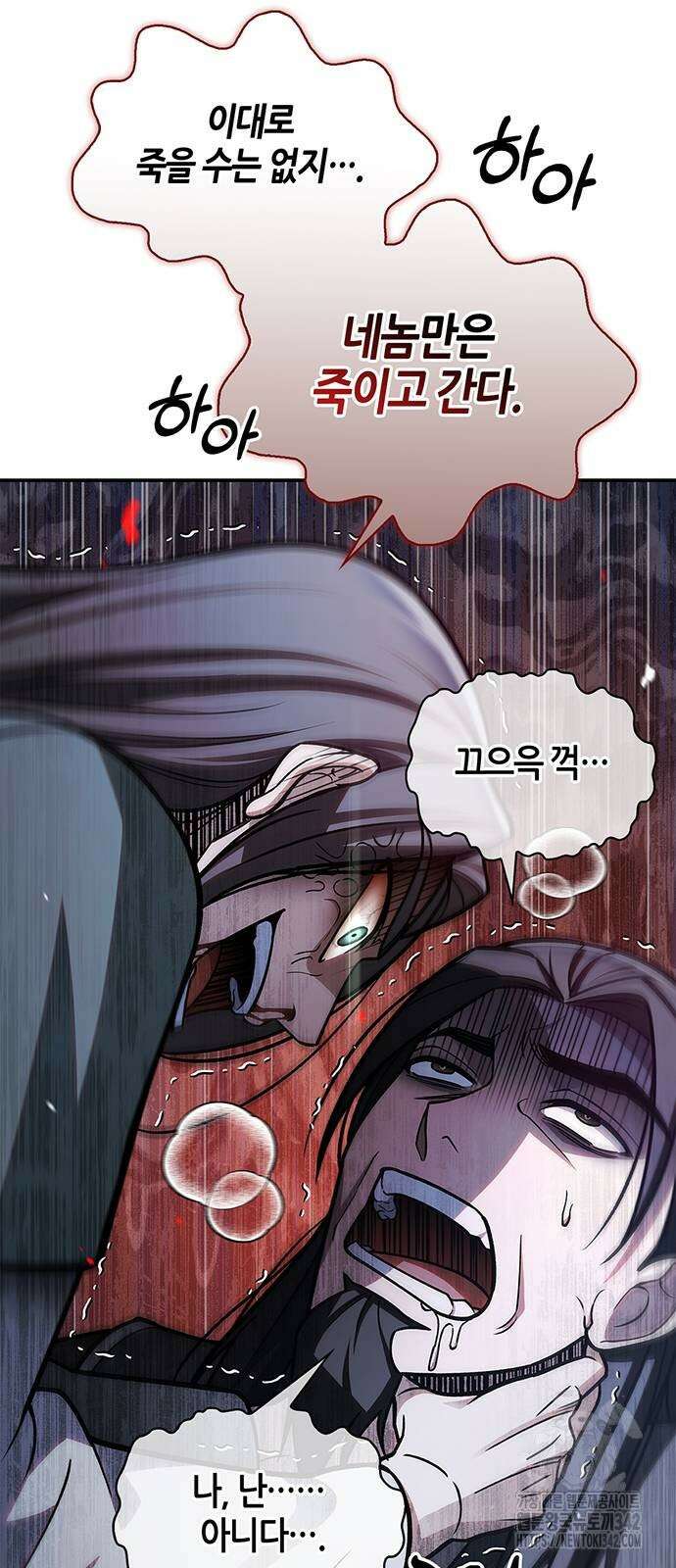 천화서고 대공자 86화 51