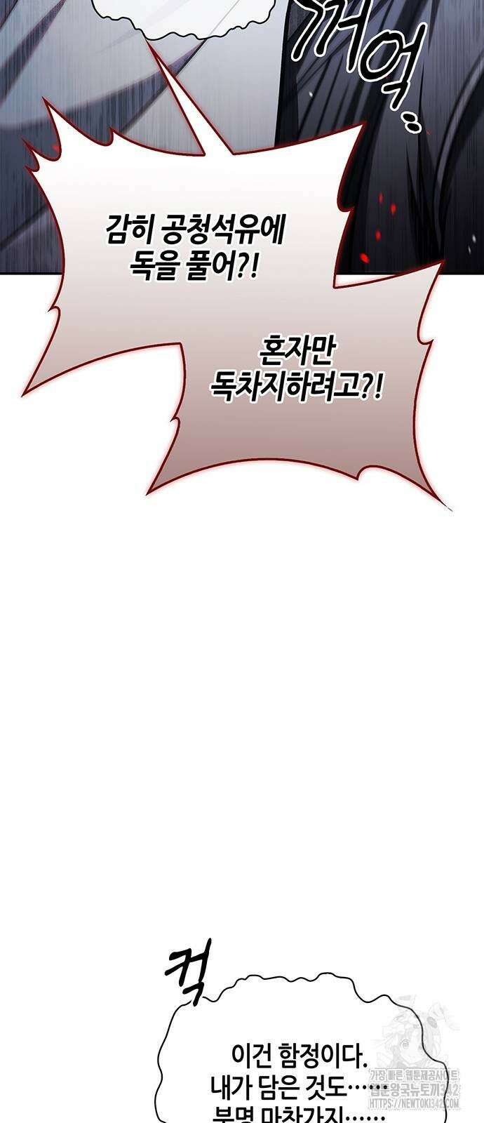 천화서고 대공자 86화 52