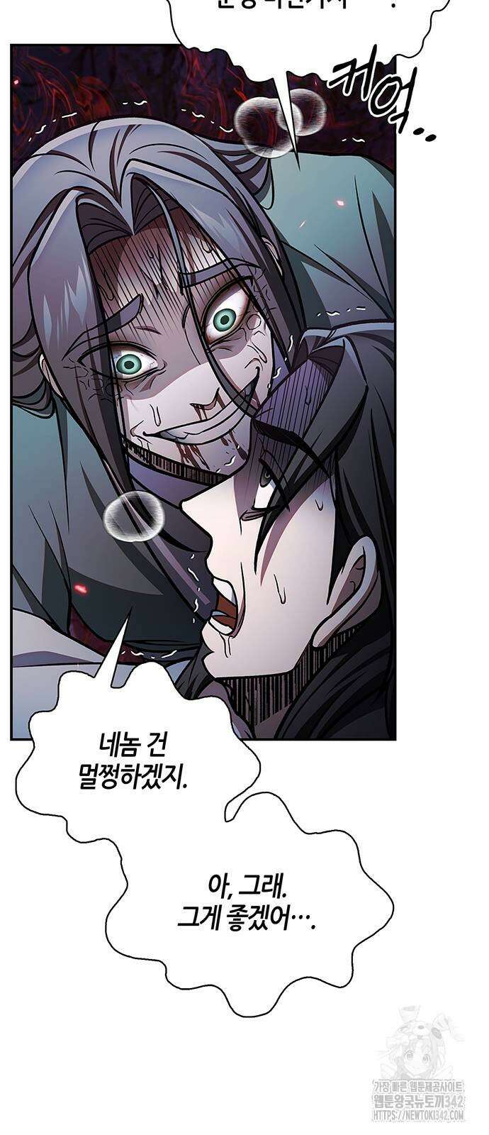 천화서고 대공자 86화 53