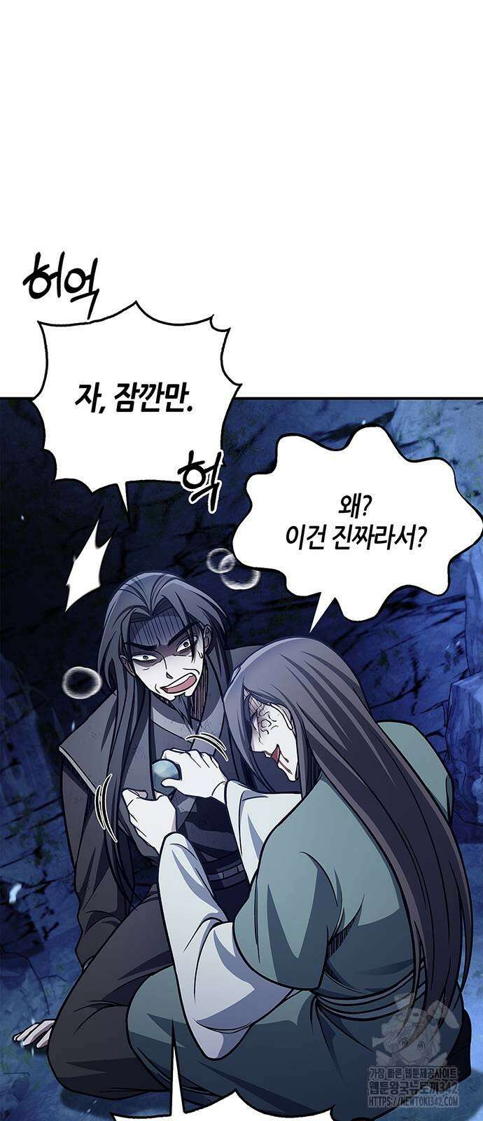 천화서고 대공자 86화 54