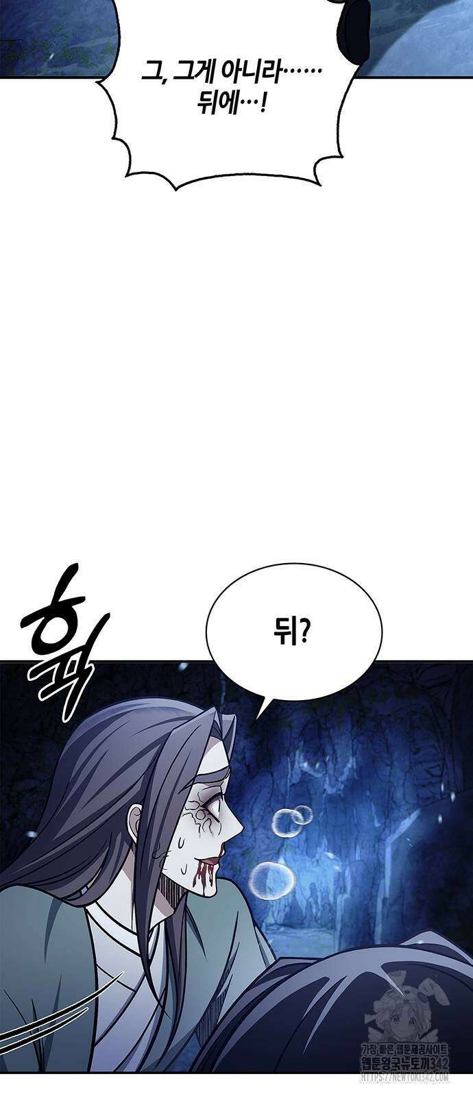천화서고 대공자 86화 55