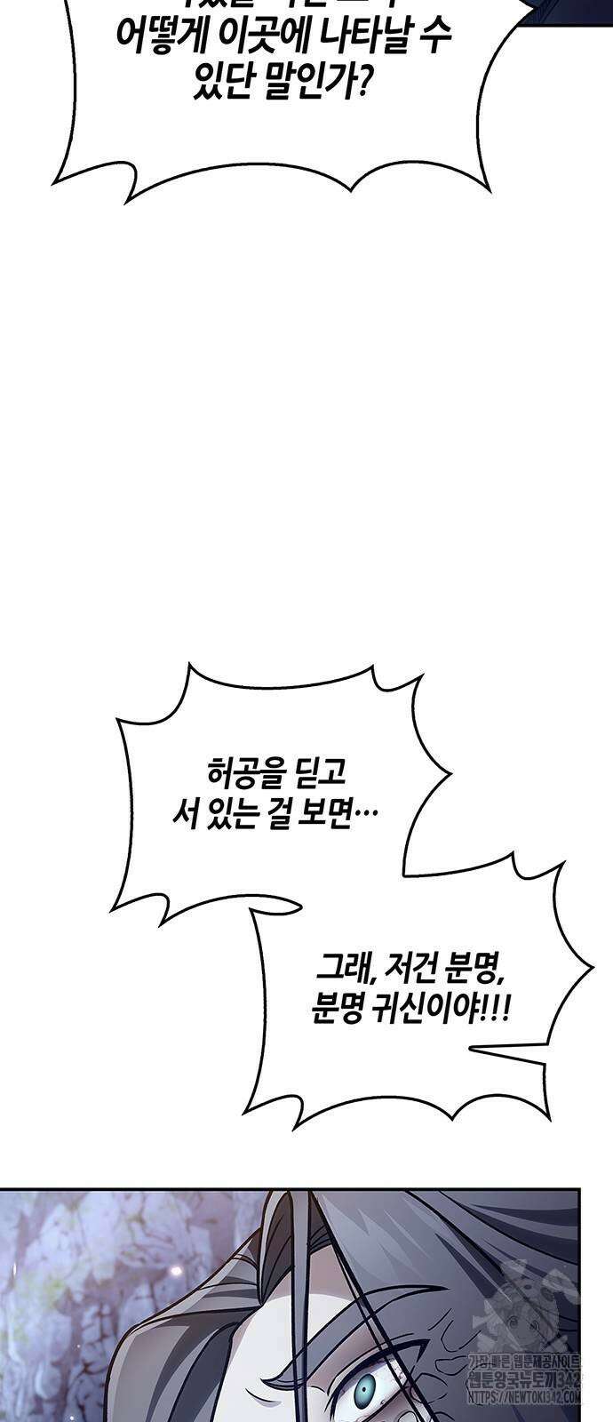 천화서고 대공자 86화 61