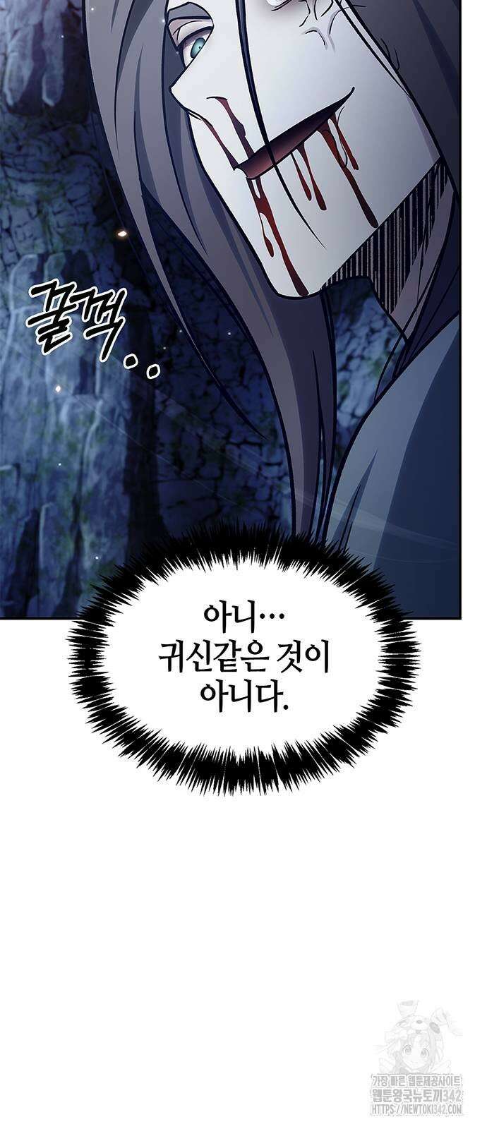 천화서고 대공자 86화 62