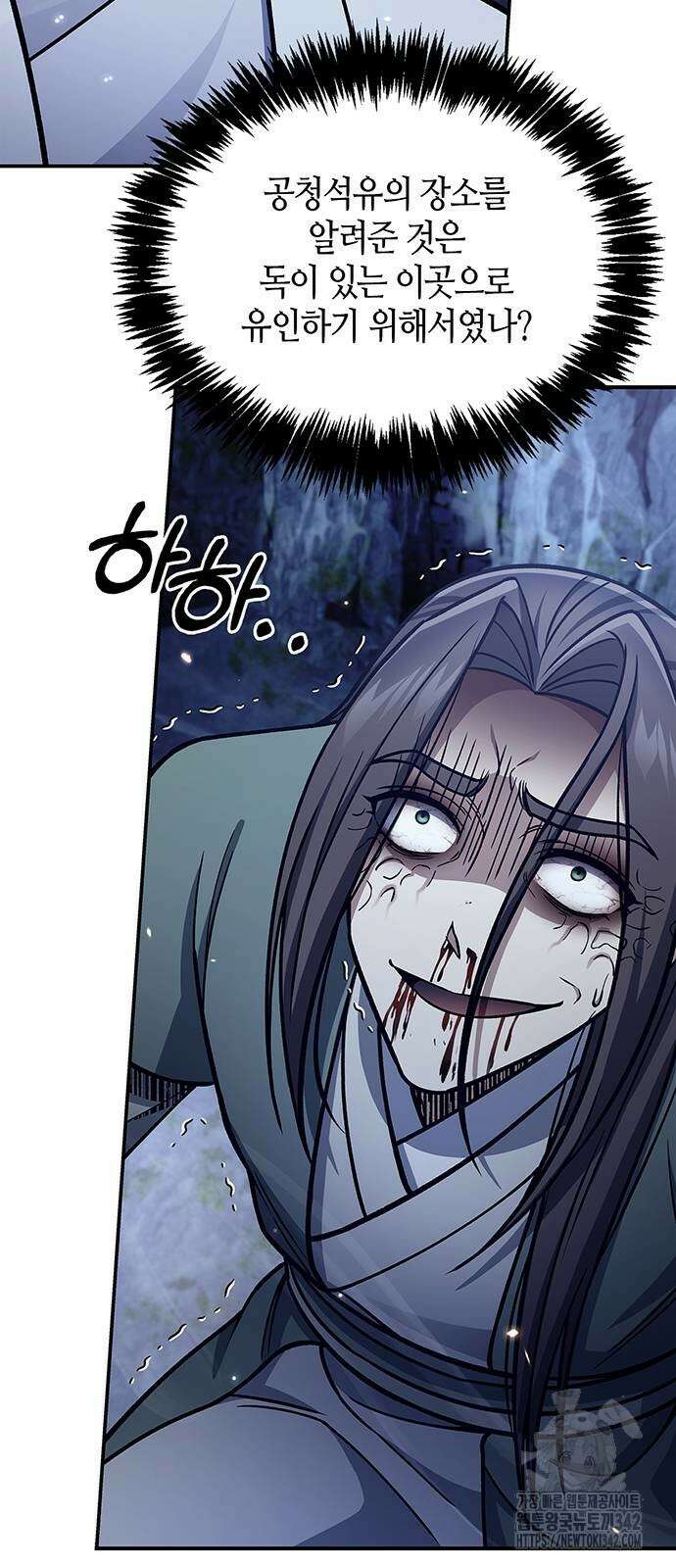 천화서고 대공자 86화 66