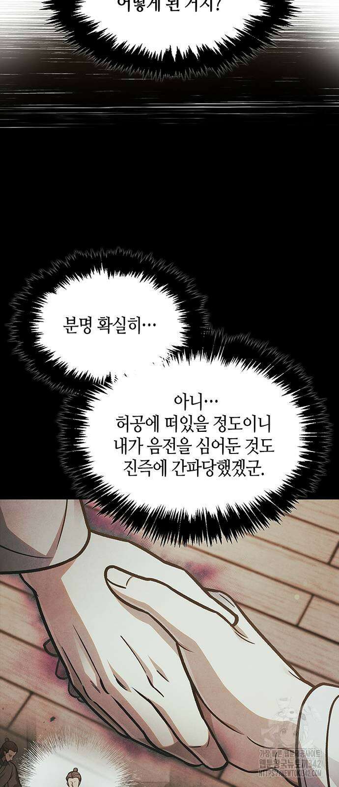 천화서고 대공자 86화 68