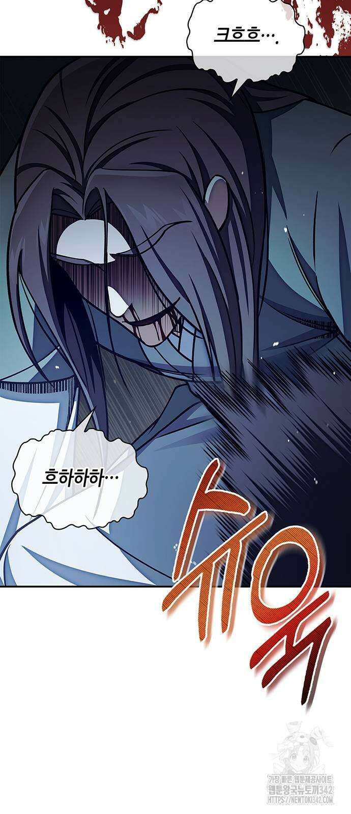 천화서고 대공자 86화 70