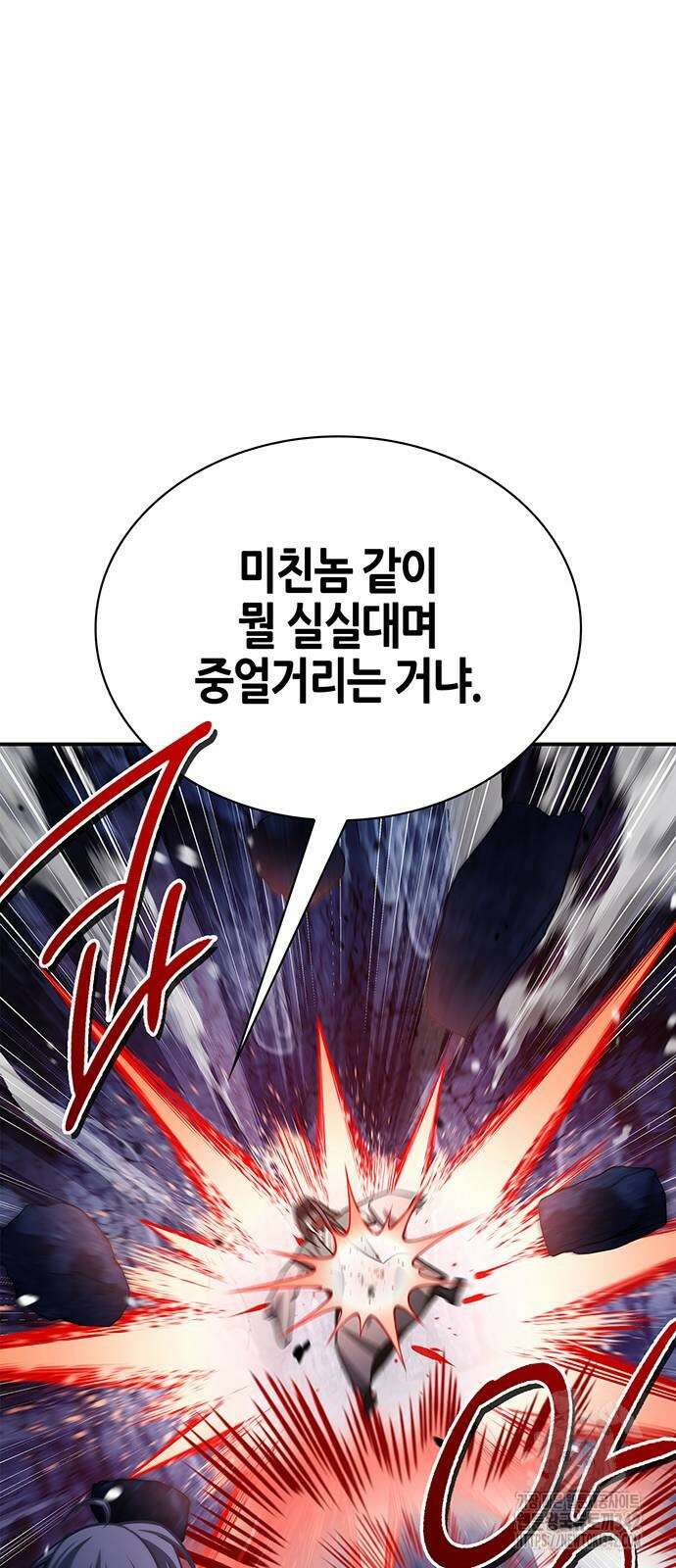 천화서고 대공자 86화 71