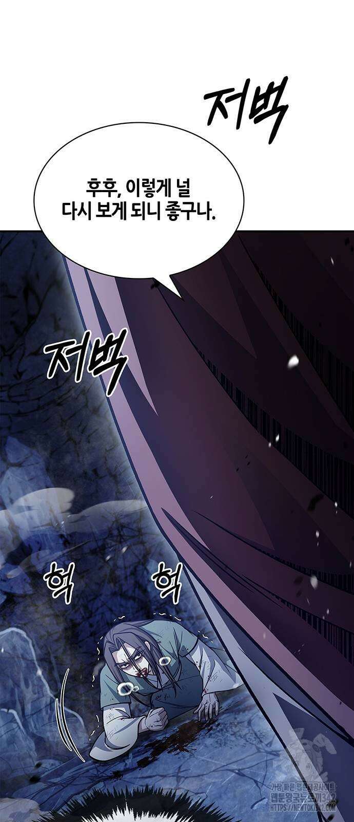 천화서고 대공자 86화 74