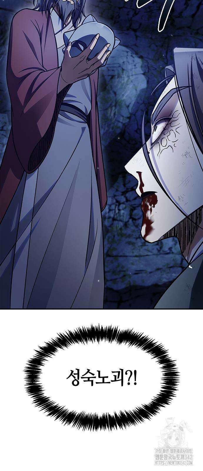 천화서고 대공자 86화 76