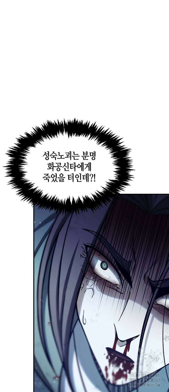 천화서고 대공자 86화 77
