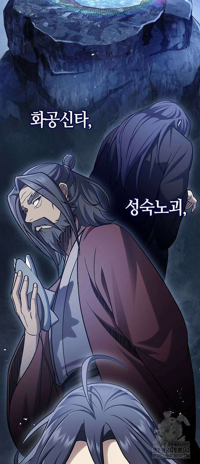 천화서고 대공자 86화 80
