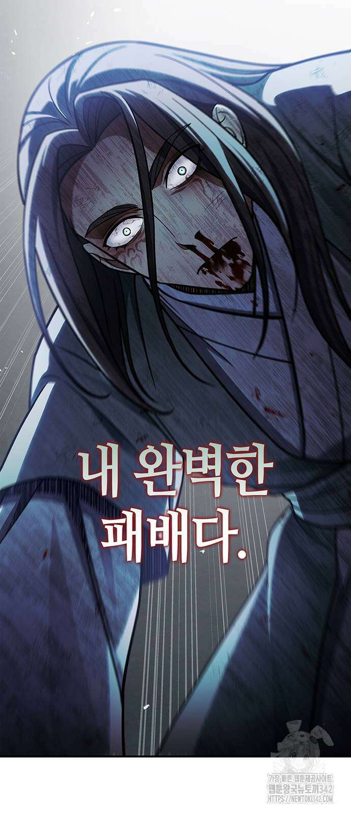 천화서고 대공자 86화 82