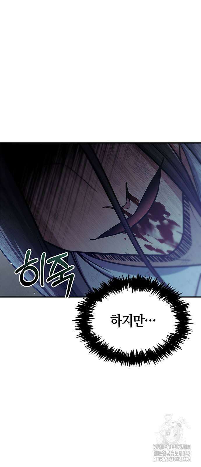 천화서고 대공자 86화 83