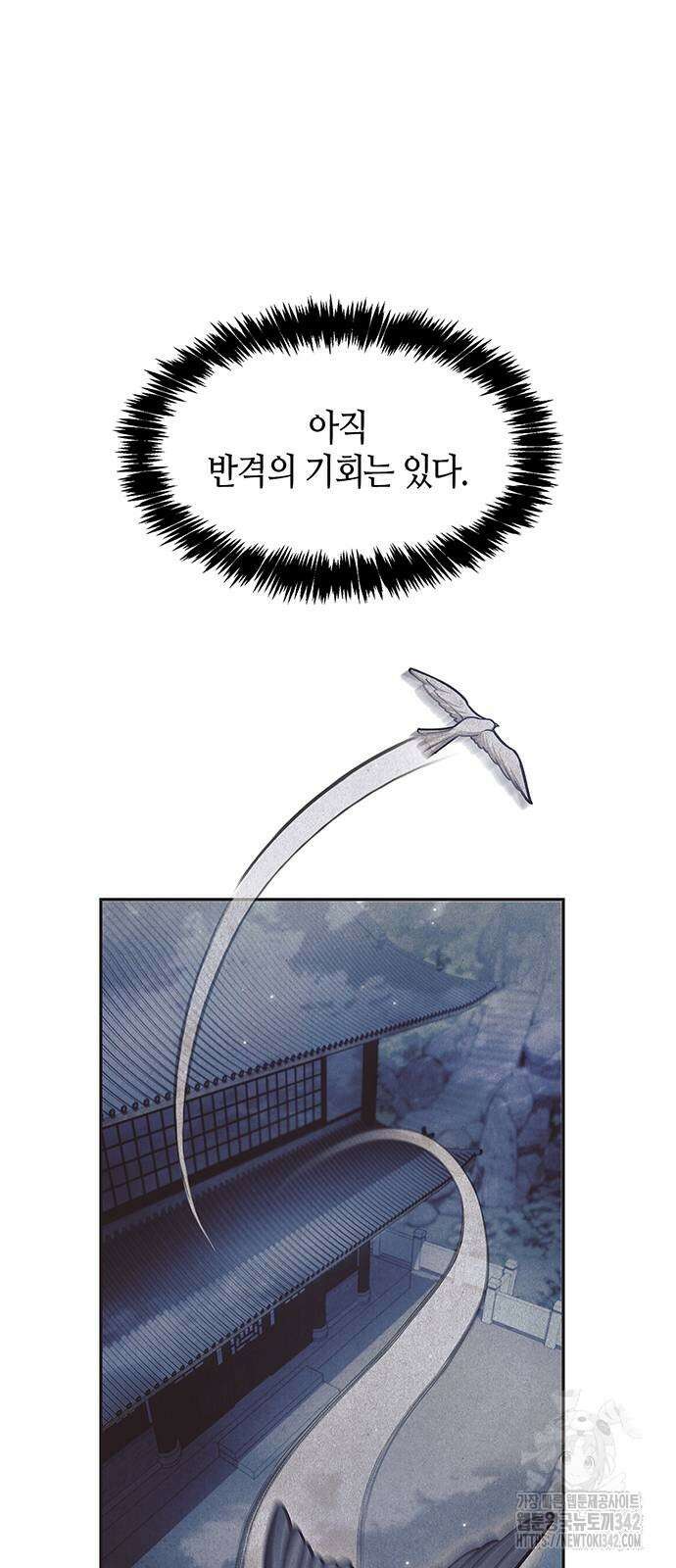 천화서고 대공자 86화 84
