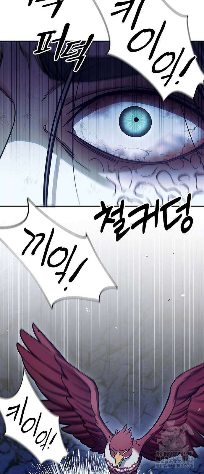 천화서고 대공자 86화 87