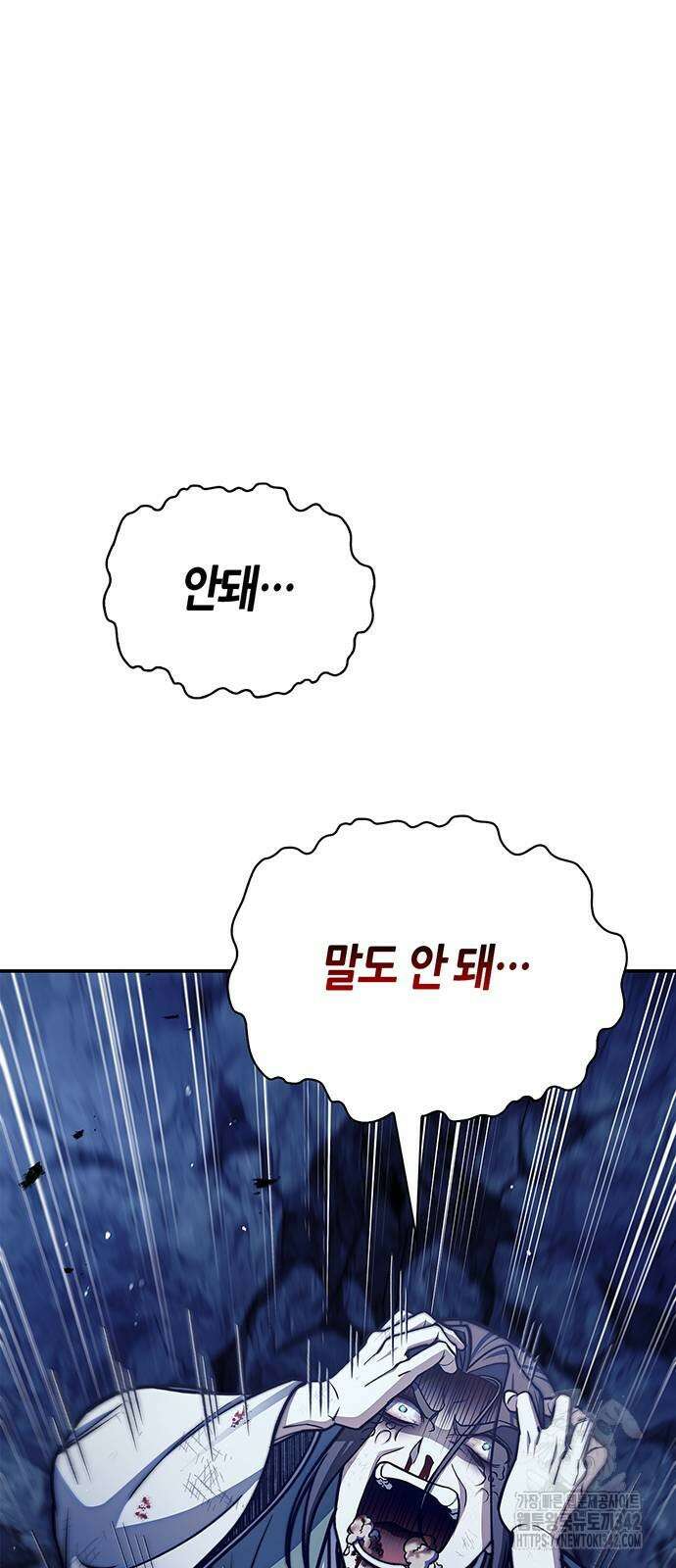 천화서고 대공자 86화 89