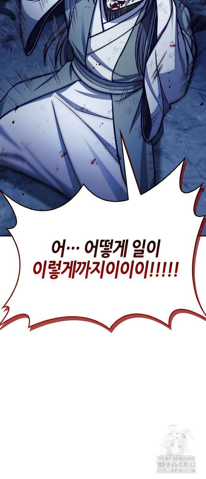 천화서고 대공자 86화 90