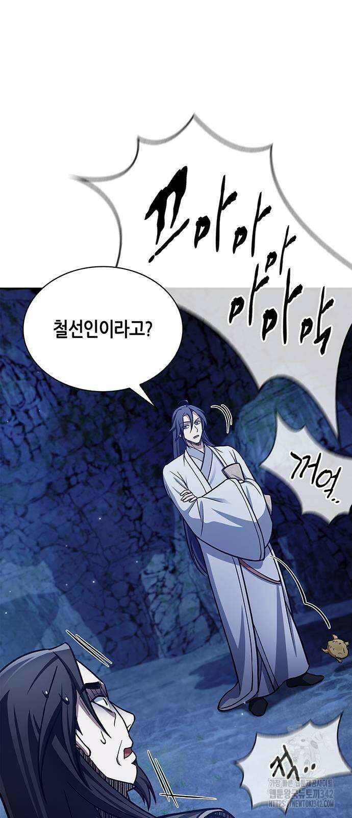 천화서고 대공자 86화 91