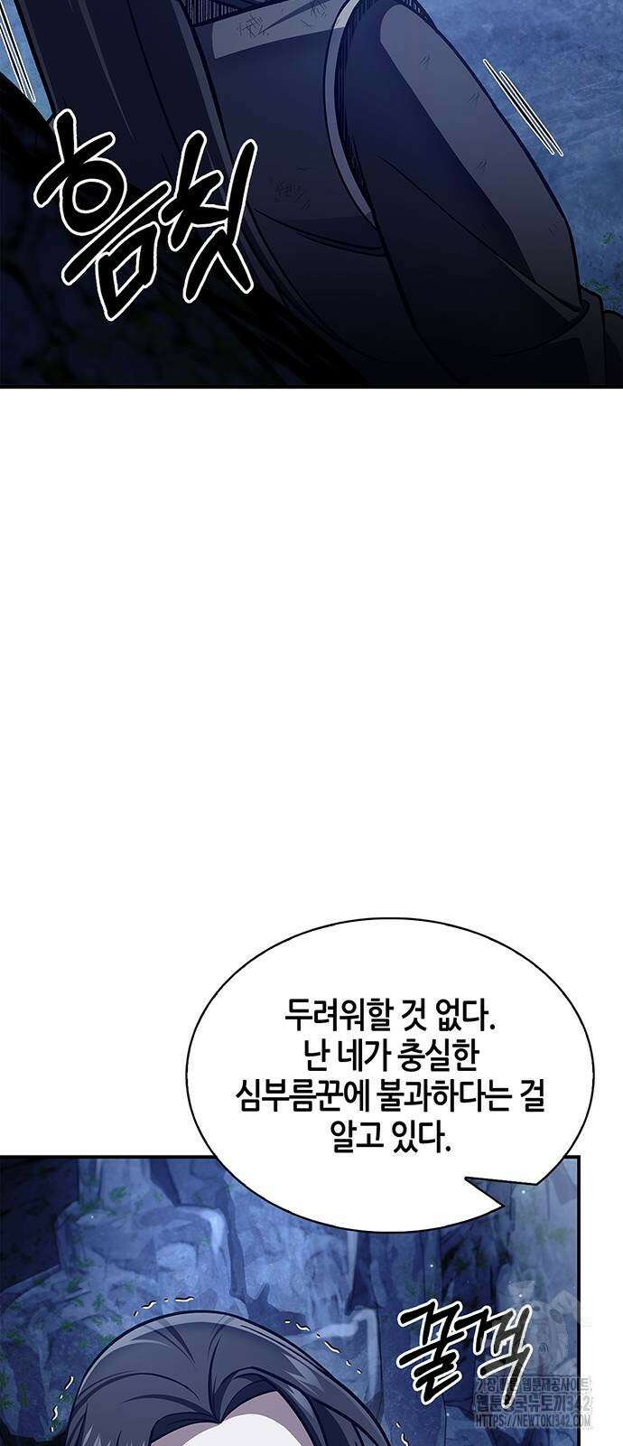 천화서고 대공자 86화 92