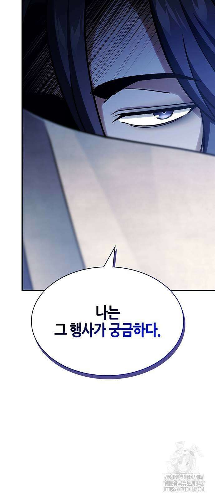 천화서고 대공자 86화 99