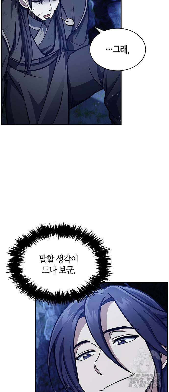 천화서고 대공자 86화 104