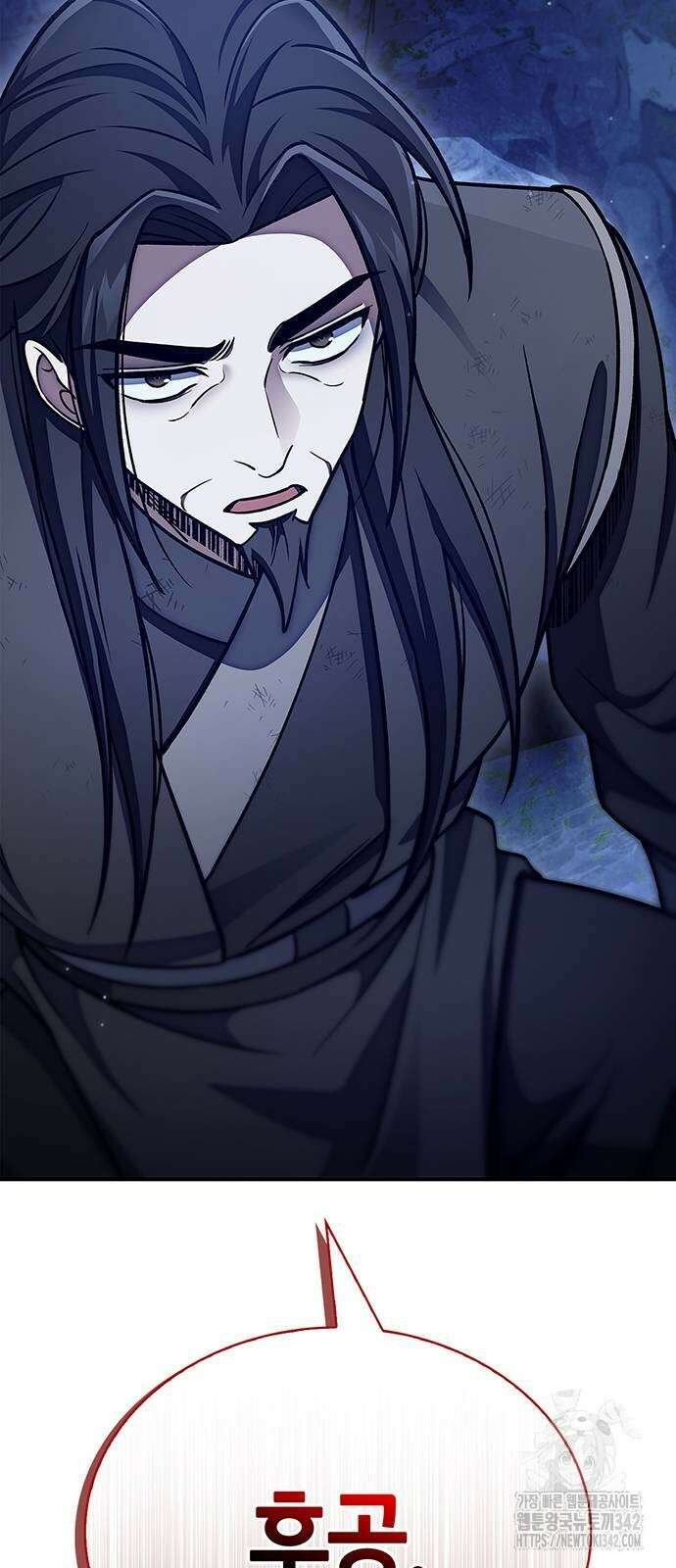 천화서고 대공자 86화 106