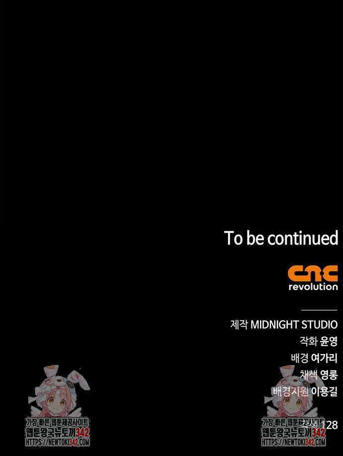 천화서고 대공자 86화 109