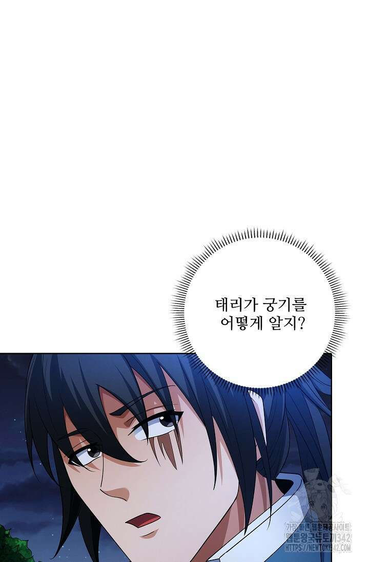 절세무신 442화 3