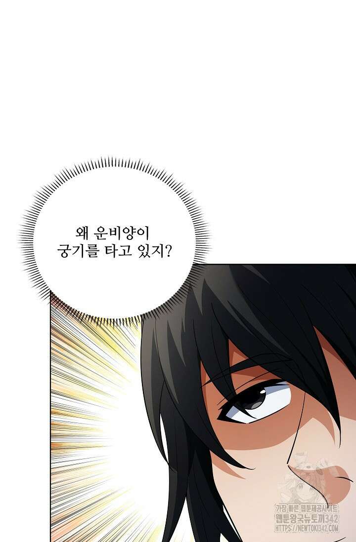 절세무신 442화 7