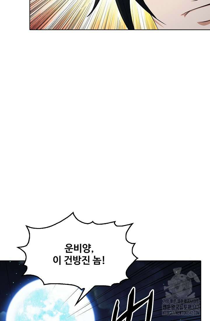 절세무신 442화 8