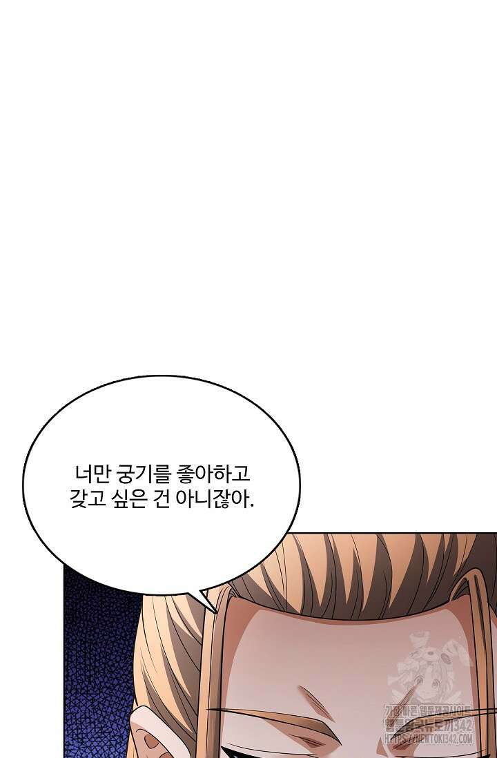 절세무신 442화 11
