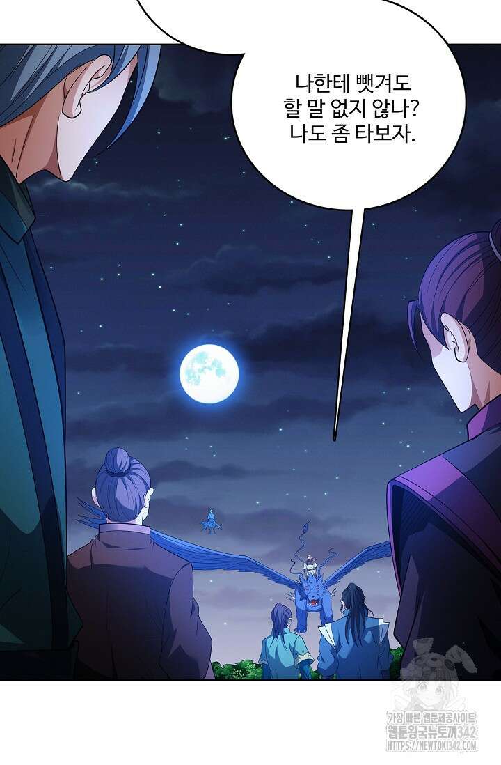 절세무신 442화 13