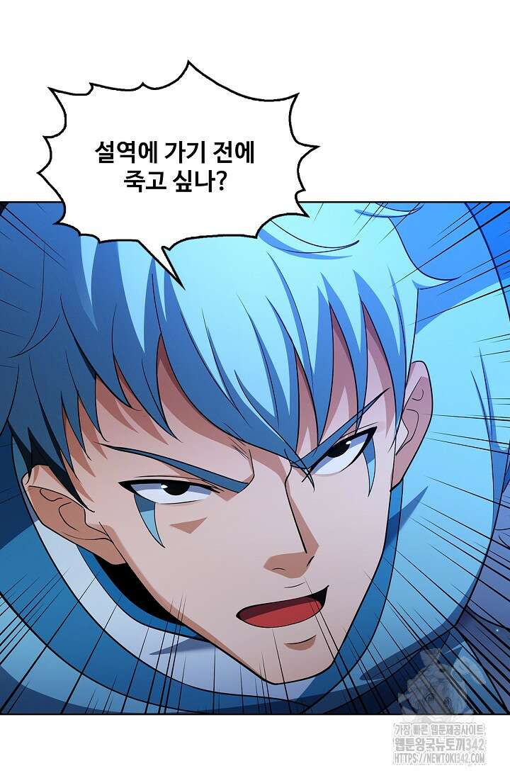 절세무신 442화 10