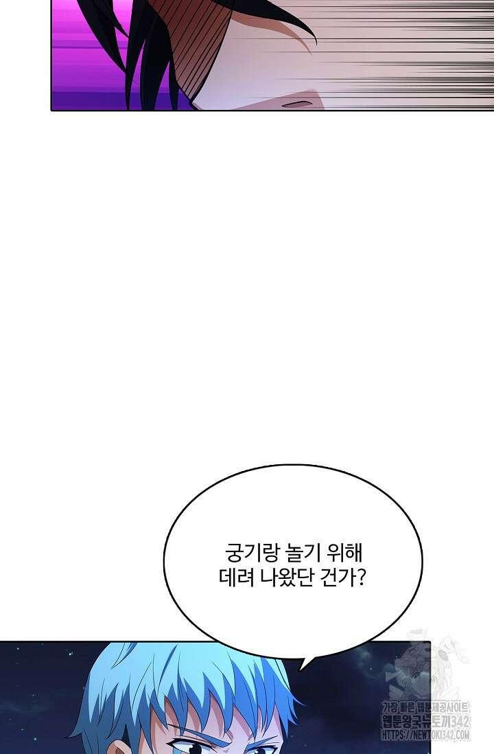 절세무신 442화 15