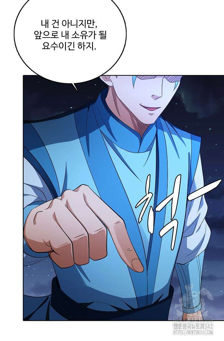 절세무신 442화 17