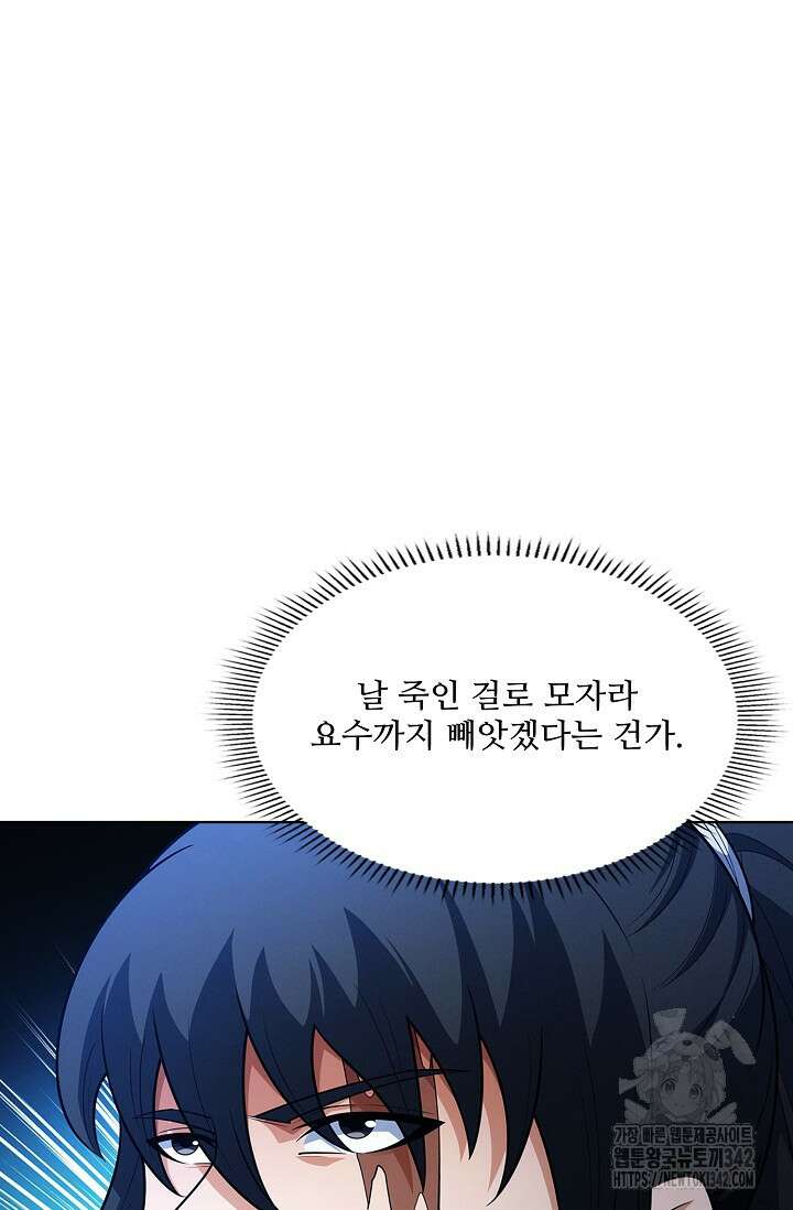 절세무신 442화 18