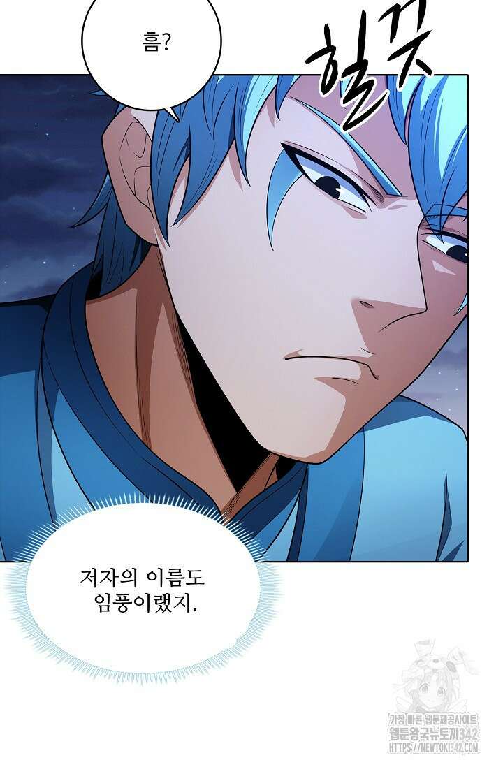 절세무신 442화 20