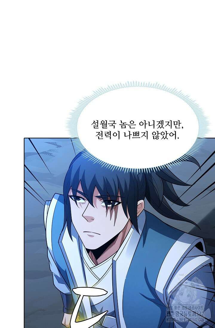 절세무신 442화 21