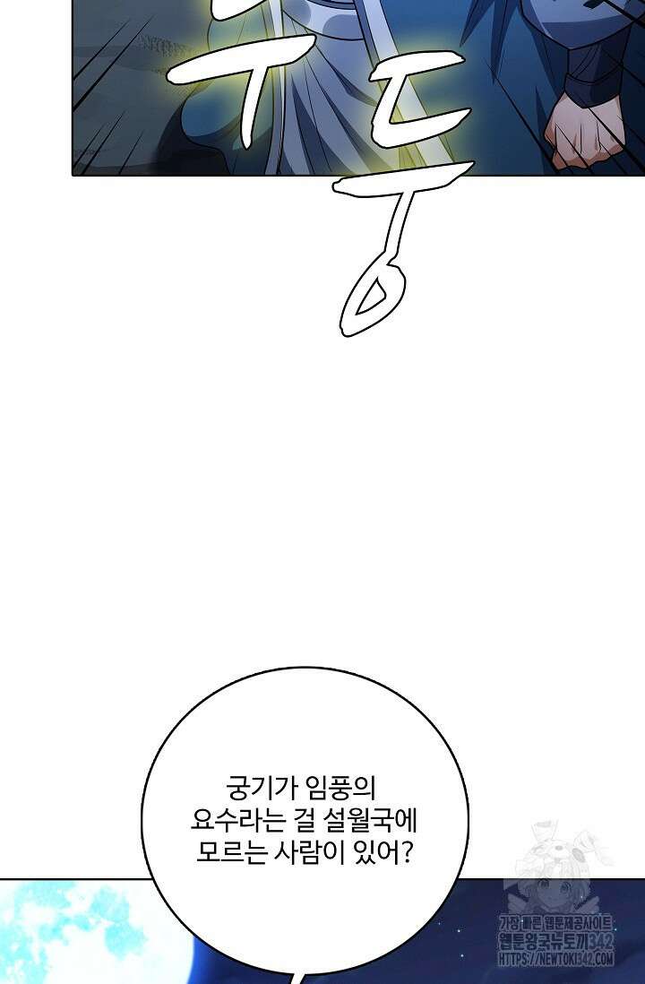 절세무신 442화 22