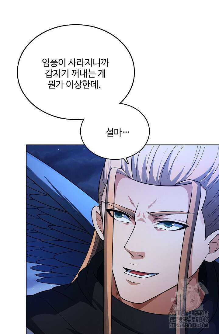 절세무신 442화 24