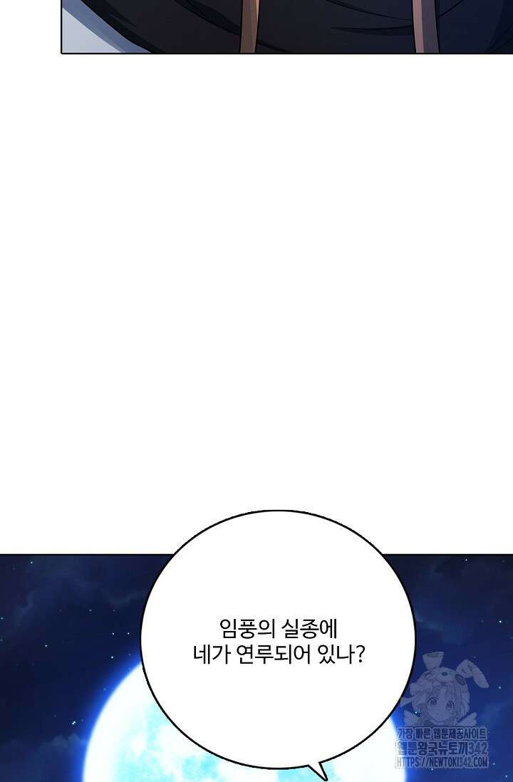 절세무신 442화 25