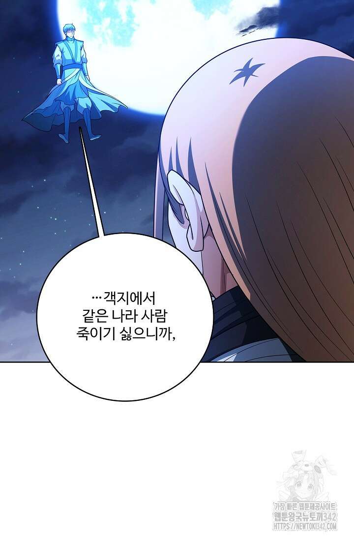 절세무신 442화 26
