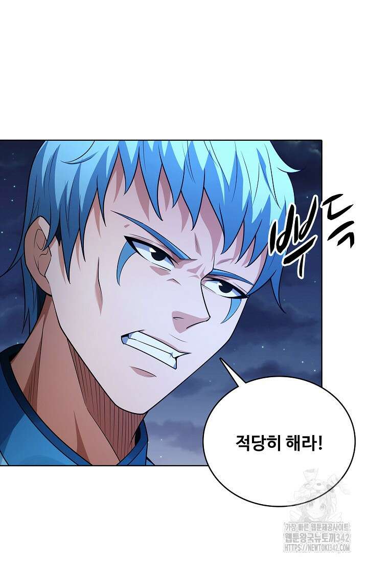 절세무신 442화 27