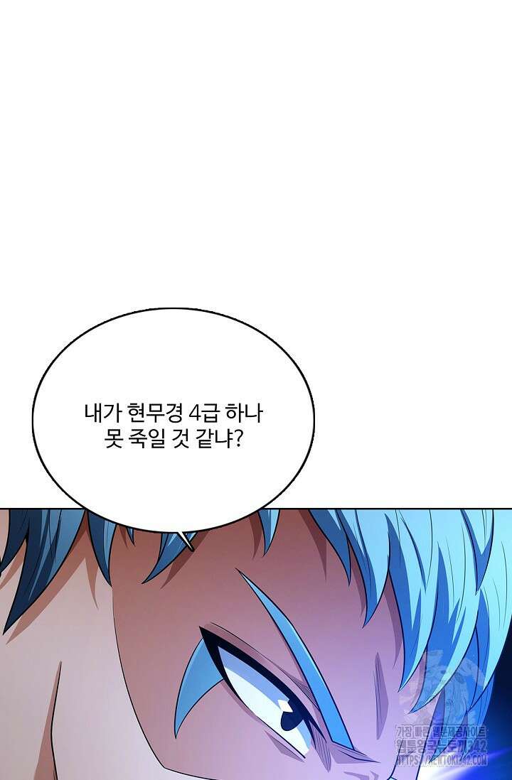 절세무신 442화 28